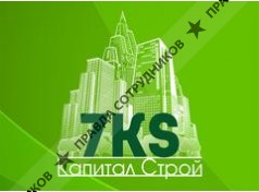 7 Капитал Строй 